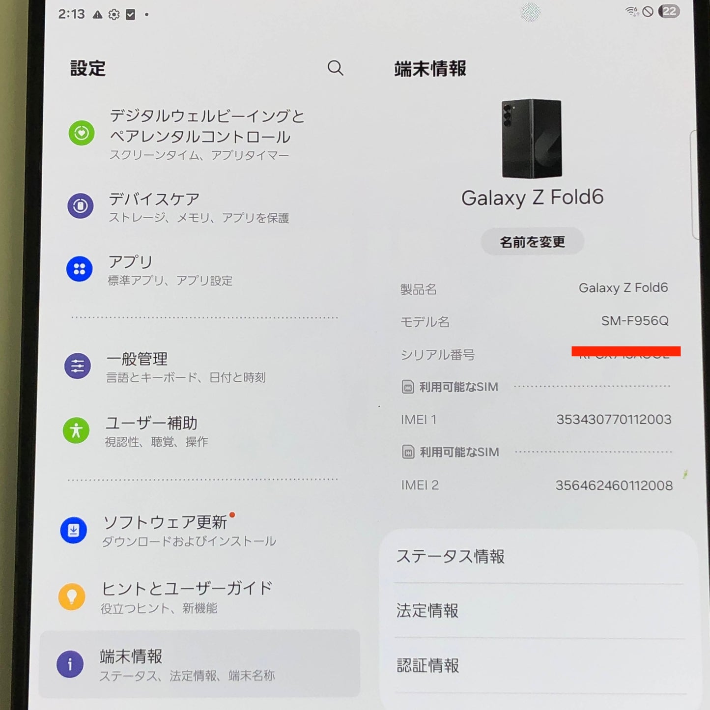 Galaxy Z Fold6 SM-F956Q 12GB 256GB 国内SIMフリー版【C4538-C】