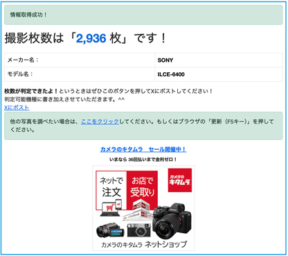 SONY α6400 ILCE-6400M 高倍率ズームレンズキット C3809 80サイズ発送