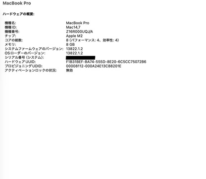 MacBook Pro 2022 13インチ M2 8コアCPU 10コアGPU 8GB 256GB スペースグレー バッテリー最大容量98%【C4914-80】