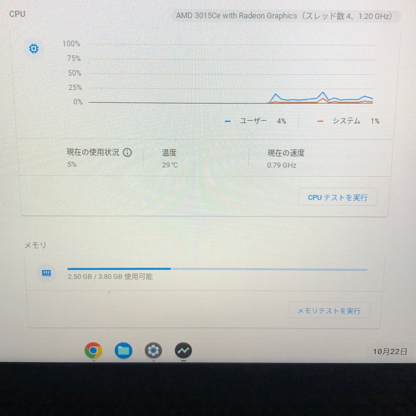 Lenovo 300e chromebook gen3 AMD 3015Ce 4GB eMMC 32GB 【C5149-60】
