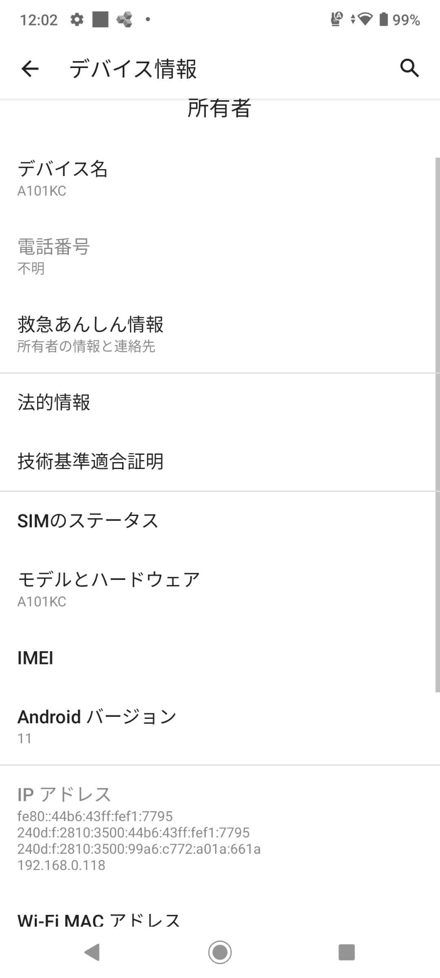 美品 DIGNO BX2 A101KC SoftBank ブラック SIMフリー 充電器付属　【C5920-C】