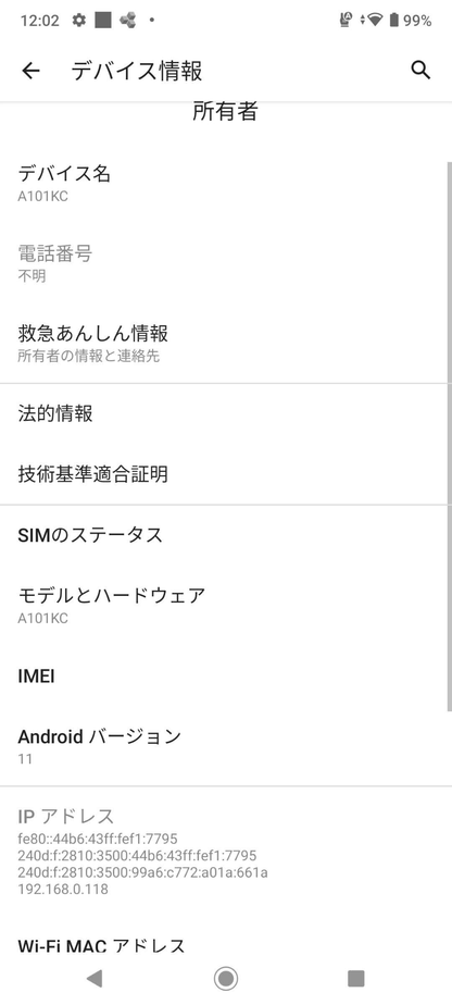 美品 DIGNO BX2 A101KC SoftBank ブラック SIMフリー 充電器付属　【C5920-C】