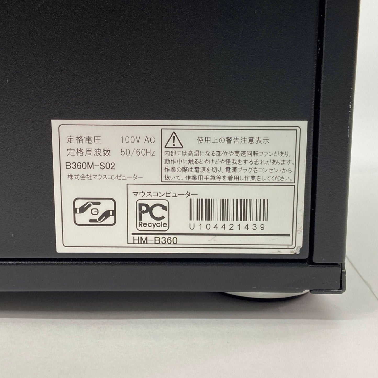 G-Tune HM-B360 i7 9700 16GB SSD 256GB RTX 2070 SUPER Windows11Home【C5445-140】