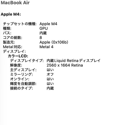 新品同様 美品 MacBook Air 13.6インチ M4 16GB 256GB  MW123J/A 充放電回数12回 バッテリー最大容量100% 【C5961-80】