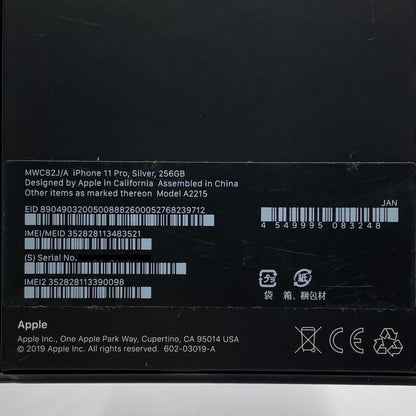 Apple iPhone 11 Pro 256GB MWC82J/A ドコモ判定◯ SIMフリー【C4183-60】