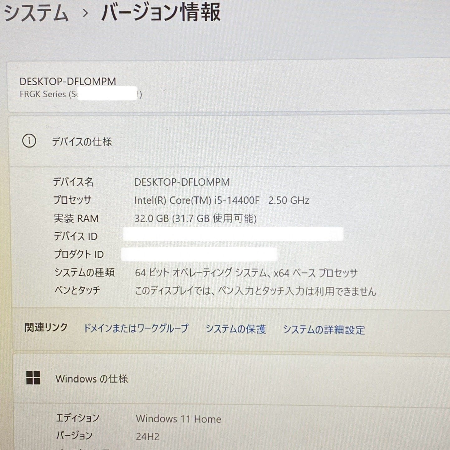 美品 FRONTIER FRGKB760/WS111/NTK i5 14400F 32GB SSD1TB RTX4060 Ti   C3861  140サイズ発送