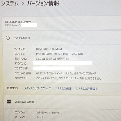 美品 FRONTIER FRGKB760/WS111/NTK i5 14400F 32GB SSD1TB RTX4060 Ti   C3861  140サイズ発送