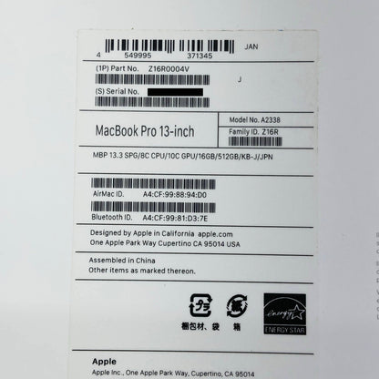 MacBook Pro 2022 13インチ M2 8コアCPU 10コアGPU 16GB 512GB バッテリー最大容量94% 【C3891-80】