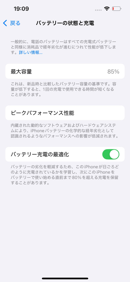 Apple iPhone13 256GB MLNH3J/A SIMフリー ミッドナイト【C4325-C】