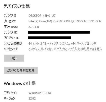 ThinkCentre M710e i3 7100 8GB SSD480GB Windows10Pro【C7788-100】