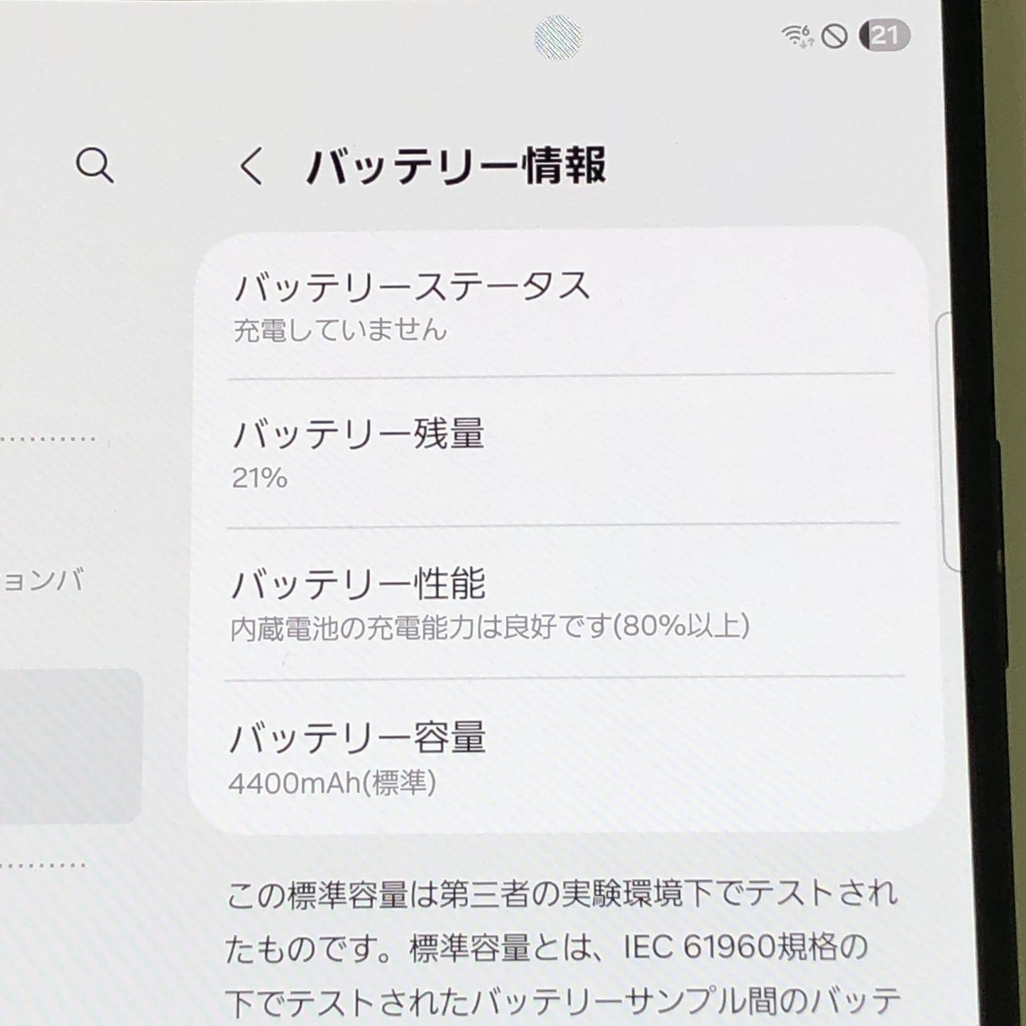 Galaxy Z Fold6 SM-F956Q 12GB 256GB 国内SIMフリー版【C4538-C】