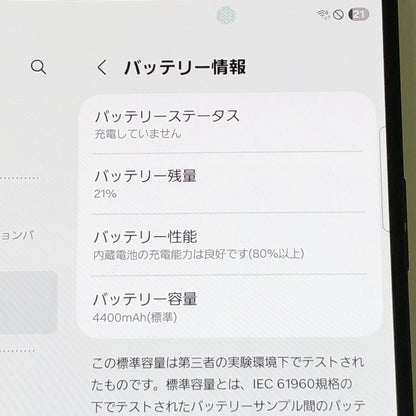 Galaxy Z Fold6 SM-F956Q 12GB 256GB 国内SIMフリー版【C4538-C】