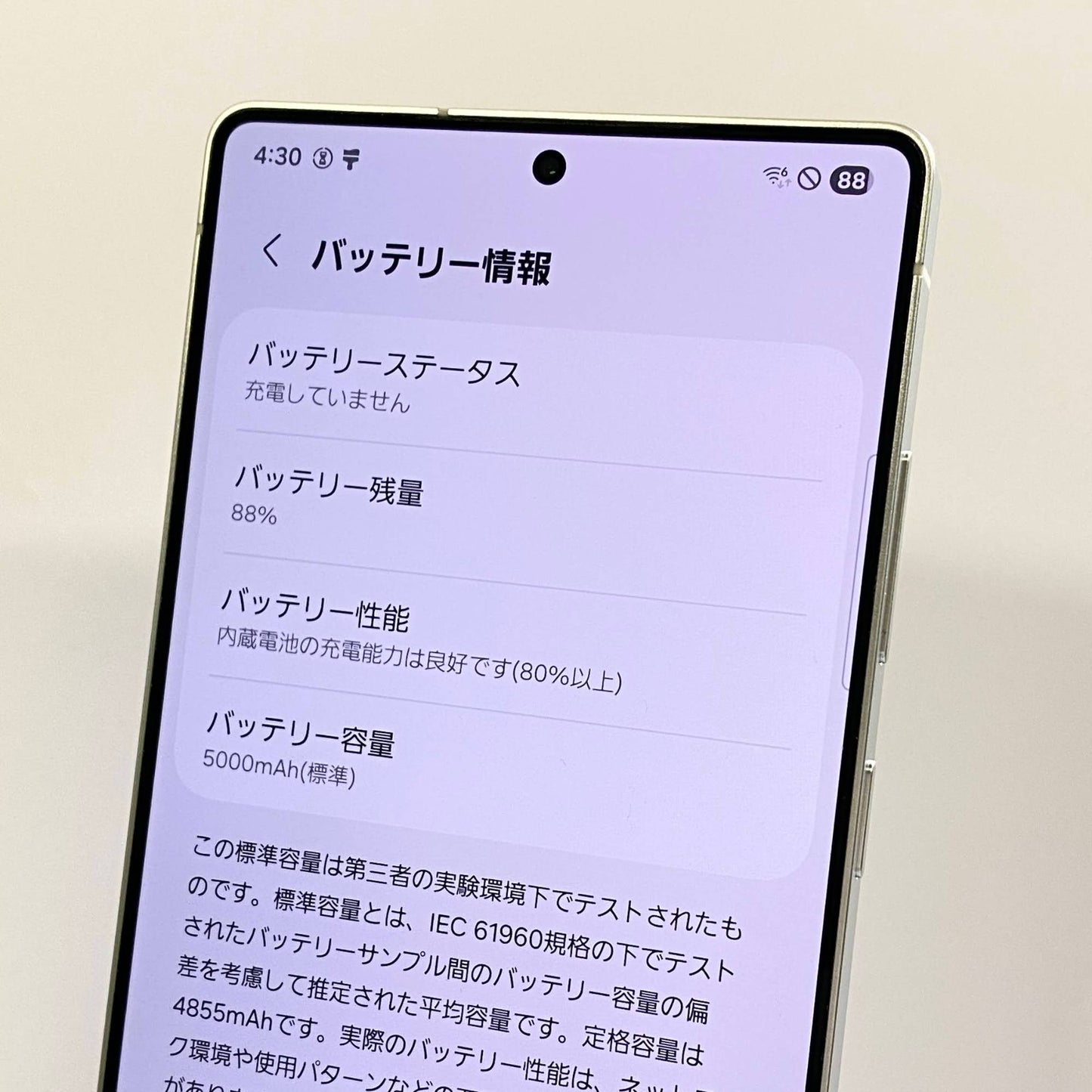 美品 Galaxy S25 Ultra SM-S938Q 256GB SIMフリー チタニウムブラック 国内版 【C6029-C】