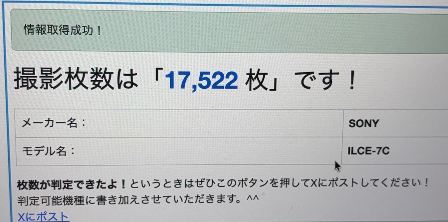 美品 Sony α7c ILCE-7C シルバー ボディ【C6038-80】