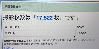 美品 Sony α7c ILCE-7C シルバー ボディ【C6038-80】