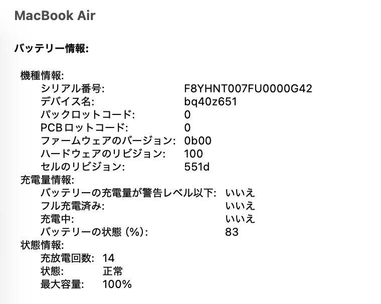 美品 MacBook Air 13インチ M5 16GB 512GB MDHE4J/A ミッドナイト バッテリー最大容量100% 限定保証あり【C8349-80】
