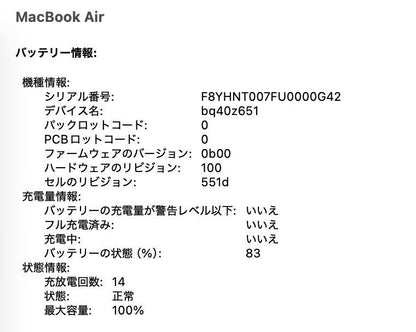 美品 MacBook Air 13インチ M5 16GB 512GB MDHE4J/A ミッドナイト バッテリー最大容量100% 限定保証あり【C8349-80】