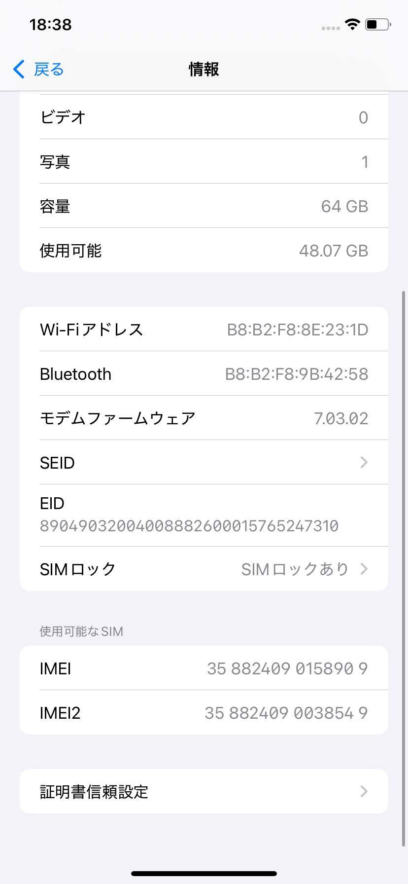 美品 Apple iPhone XR 64GB ホワイト SIMフリー MT032J/A 【C8548-C】
