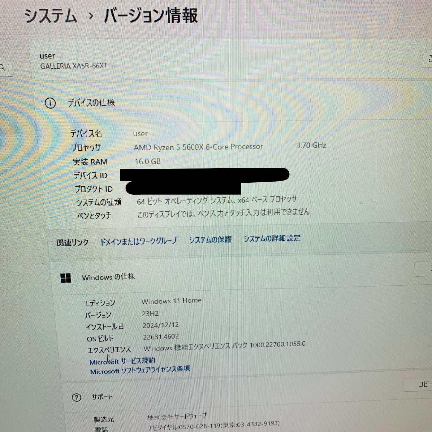 Thirdwave GALLERIA XA5R-66XT AMD Ryzen 5 5600X 16GB SSD 1TB RX 6600 【C1498-160】