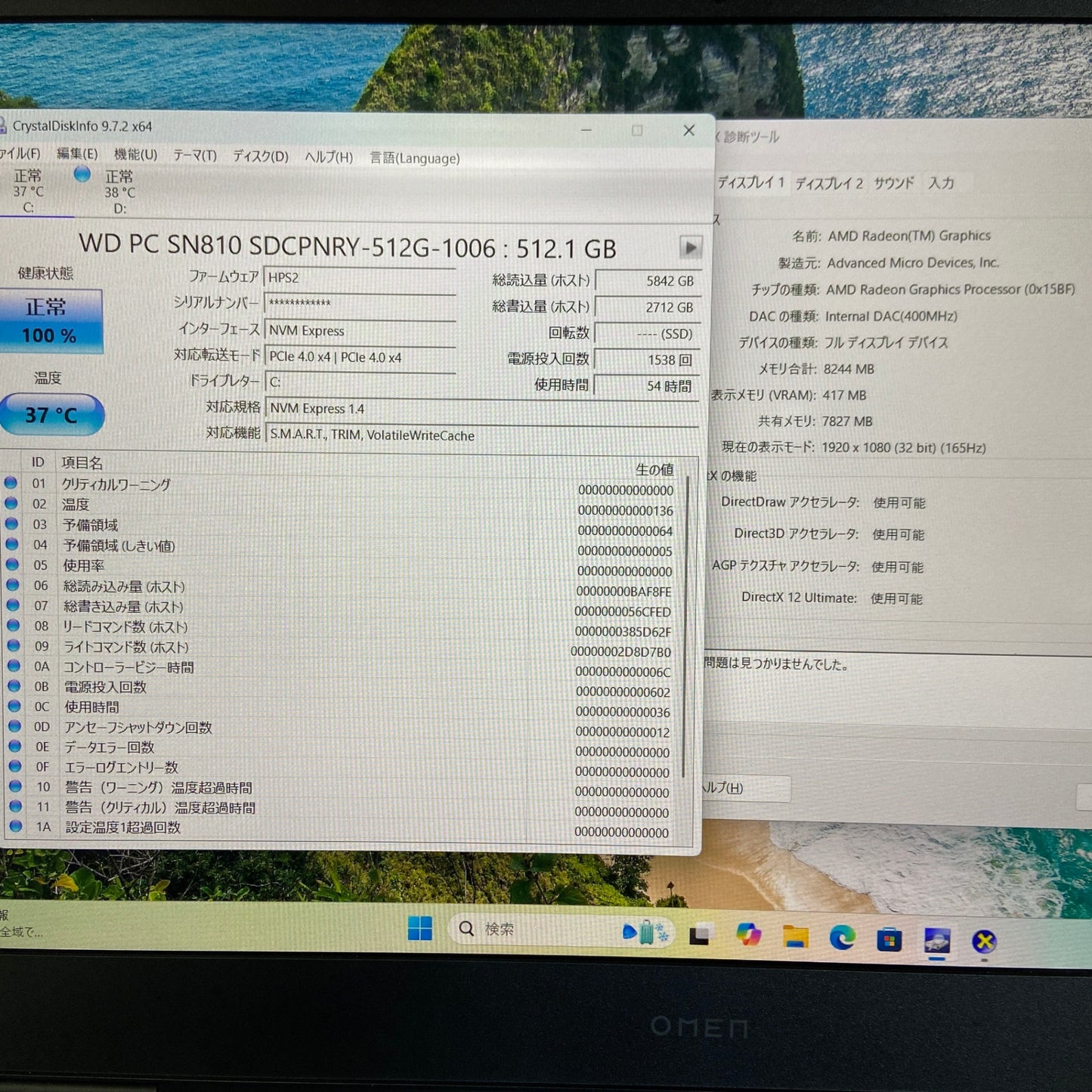 OMEN by HP Gaming Laptop 16 Ryzen7 7840HS 16GB SSD1TB×2(合計2TB)  RTX4060 リフレッシュレート165Hz Windows11 Home バッテリー最大容量91%【C3920-80】バッテリーの最大容量91%