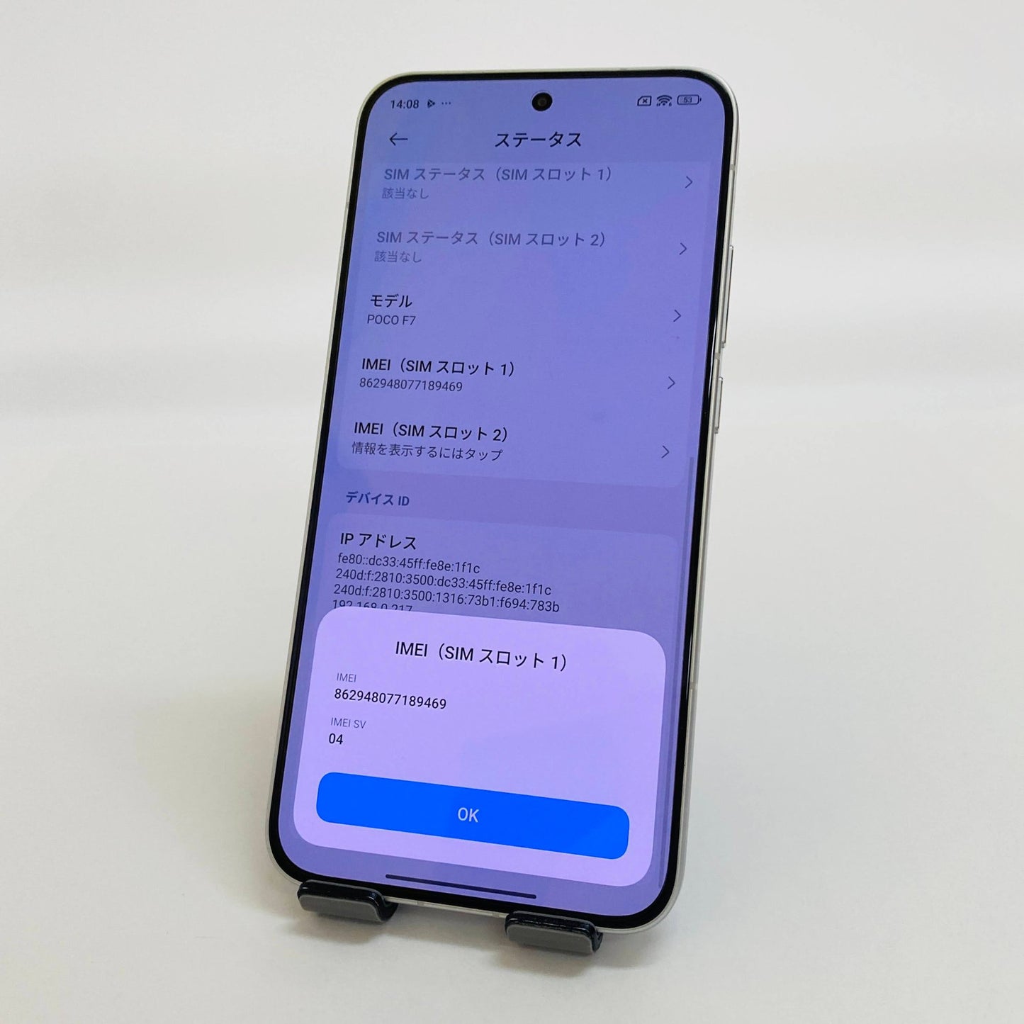 美品 Xiaomi POCO F7 シルバー 12GB RAM 256GB ROM 国内版 【C4733-60】