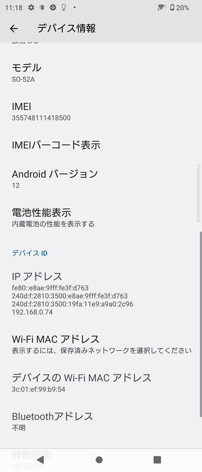 SONY Xperia 5 II SO-52A 128GB【C8902-C】