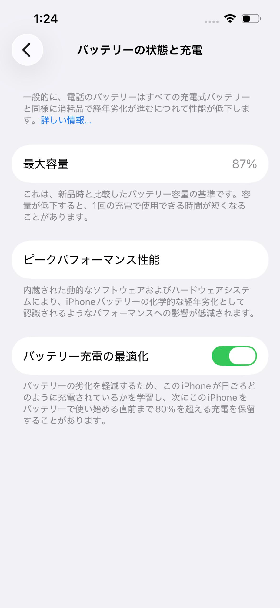 美品 Apple iPhone13 256GB Midnight A2631 MLNH3J/A SIMフリー【C6017-C】
