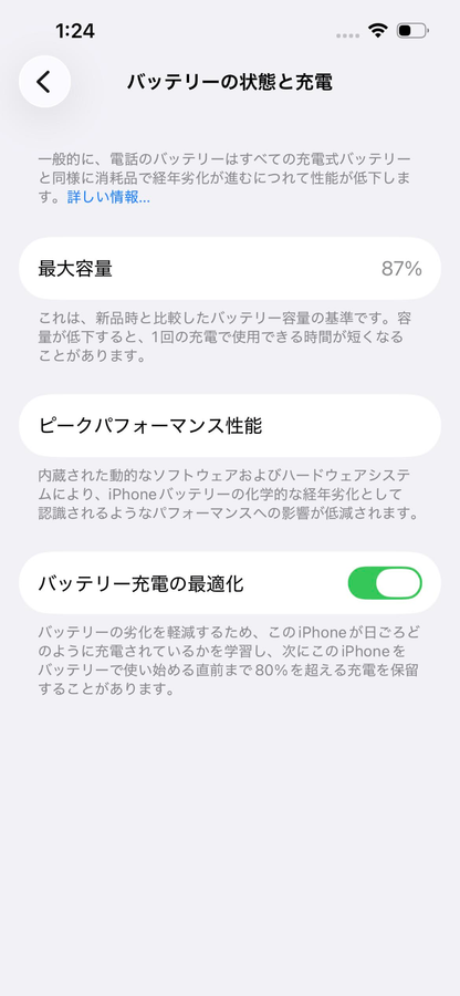 美品 Apple iPhone13 256GB Midnight A2631 MLNH3J/A SIMフリー【C6017-C】