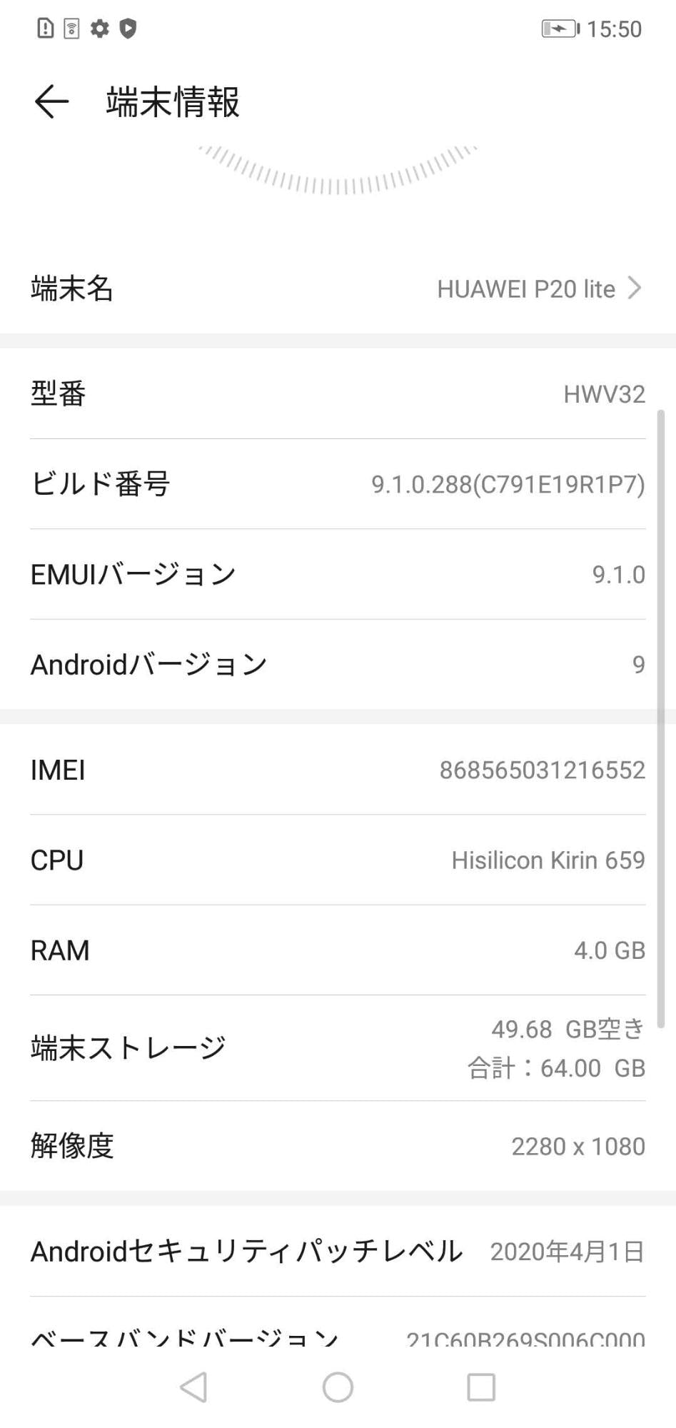 HUAWEI P20 lite HWV32 64GB ピンク SIMフリー【C9186-C】