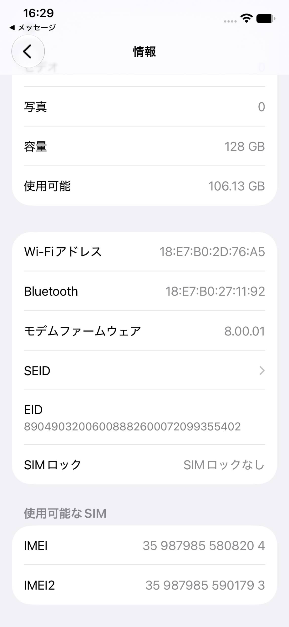 美品 Apple iPhone 12 128GB SIMフリー MGHU3J/A ブラック バッテリー最大容量92% 【C9510-C】