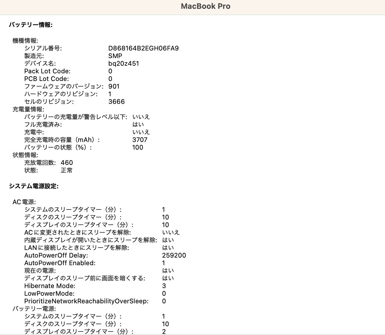 Apple MacBook Pro 13インチ 2017 Two Thunderbolt 3 ports 2.3GHz デュアルコア i5 8GB 512GB【C4291-80】