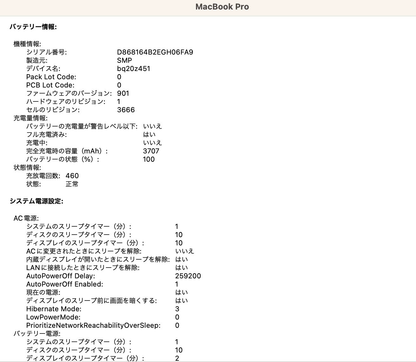 Apple MacBook Pro 13インチ 2017 Two Thunderbolt 3 ports 2.3GHz デュアルコア i5 8GB 512GB【C4291-80】