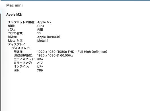 美品 Apple Mac mini (Early 2023) Apple M2 8コア/8GB/SSD 256GB MMFJ3J/A 付属品完備【C8556-80】