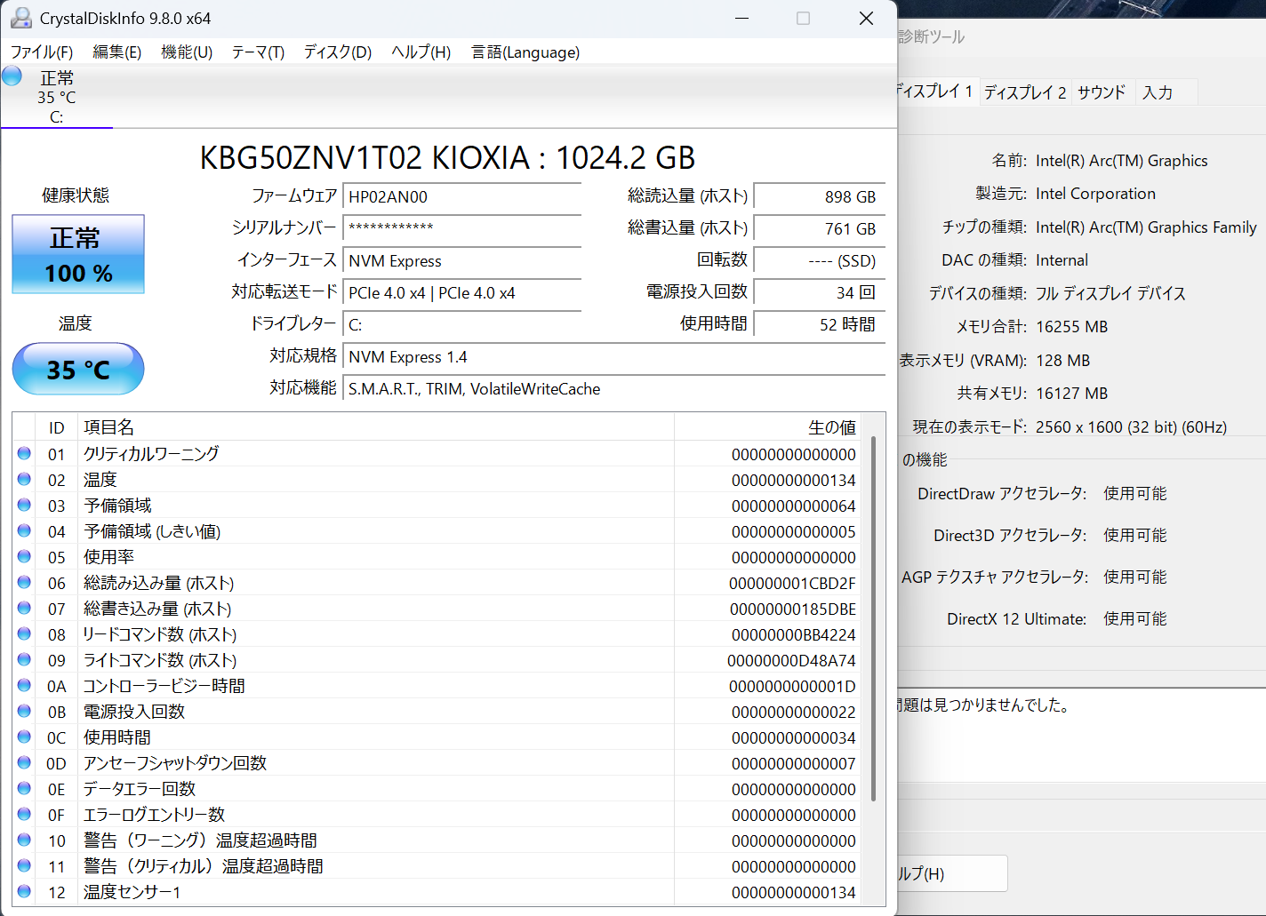 新品同様 美品 HP Pavilion Plus 16-ab1000TX パフォーマンスモデルG2 Ultra7-155H/32GB/SSD1TB/RTX4050/Win11Home バッテリー最大容量97%【C6358-80】