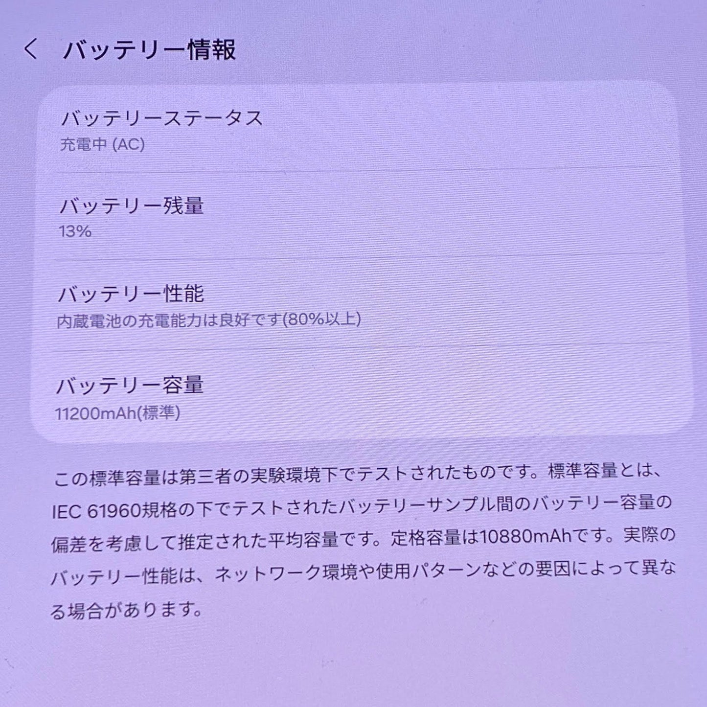 美品 Galaxy Tab S10 Ultra 256GB 14.6インチ SM-X920 シルバー 【C6032-80】