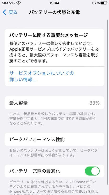 Apple iPhone8 64GB A1906 MQ7A2J/A ゴールド バッテリー最大容量83% SIMフリー【C5138-60】