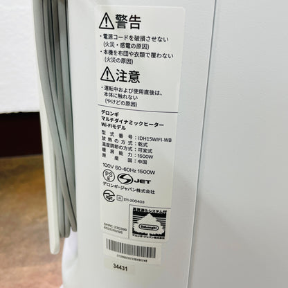 美品 Delonghi デロンギ マルチダイナミックヒーター ソラーレ Wi-Fiモデル ピュアホワイト＋ベージュ IDH15WIFI-WB [最大13畳]【C3909-】