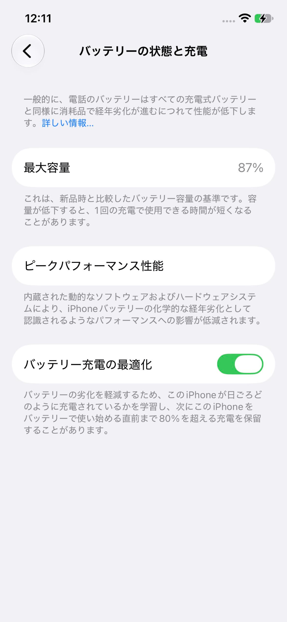 Apple iPhone 12 Pro 128GB SIMフリー MGM73J/A ゴールド バッテリー最大容量87%【C9495-C】