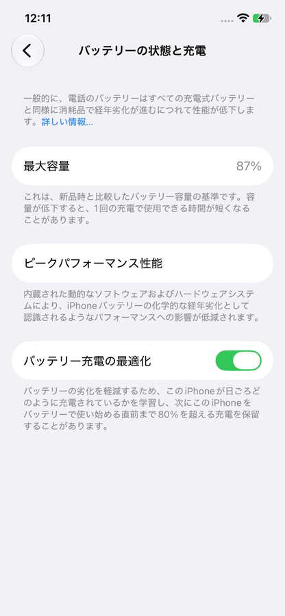 Apple iPhone 12 Pro 128GB SIMフリー MGM73J/A ゴールド バッテリー最大容量87%【C9495-C】