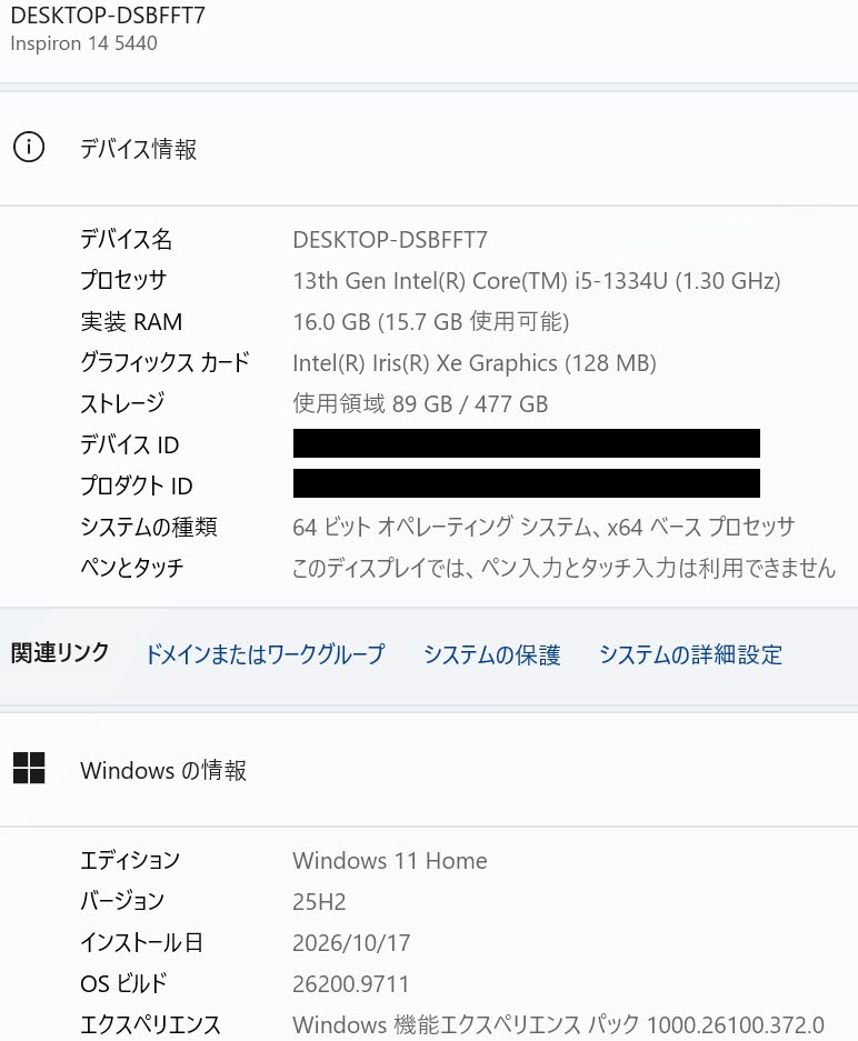 DELL Inspiron 14 5440 P185G002 14インチ  i5-1334U 16GB SSD 512GB Windows11Home バッテリー最大容量100% 【C9509-80】
