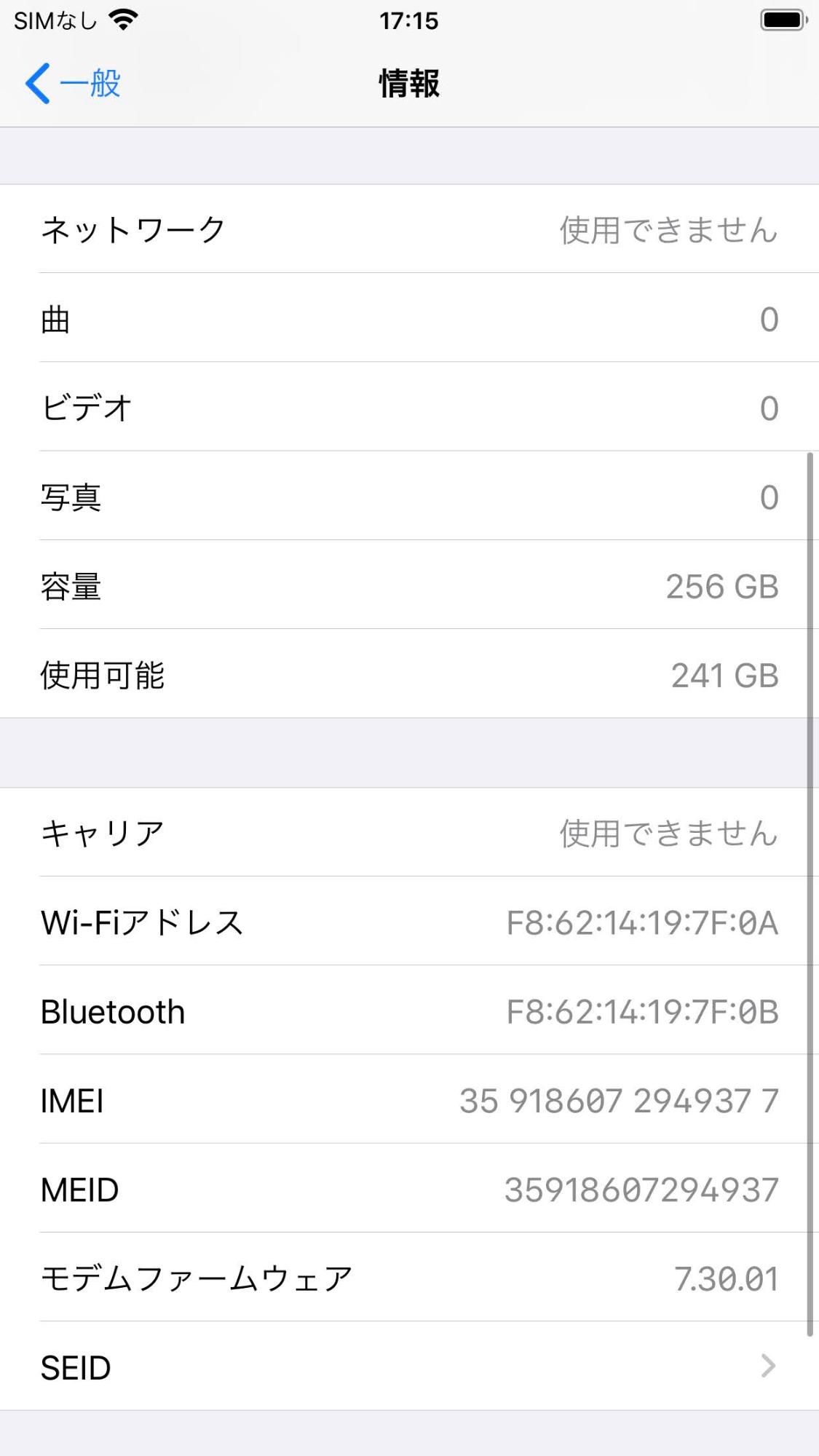 iPhone 7 Plus 256GB NPRE2J/A プロダクトレッド バッテリー最大容量90%【C9085-C】