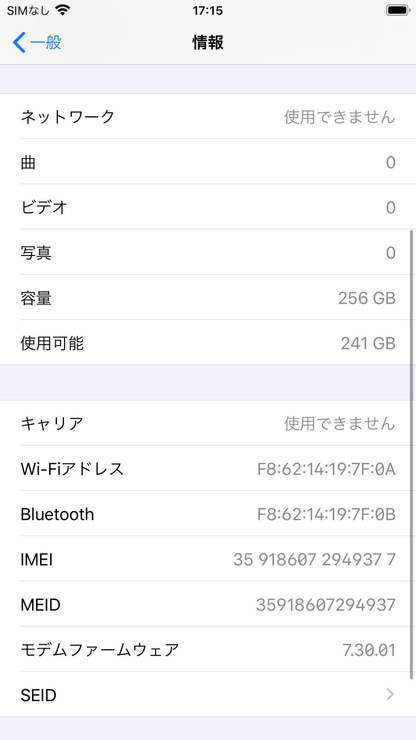iPhone 7 Plus 256GB NPRE2J/A プロダクトレッド バッテリー最大容量90%【C9085-C】