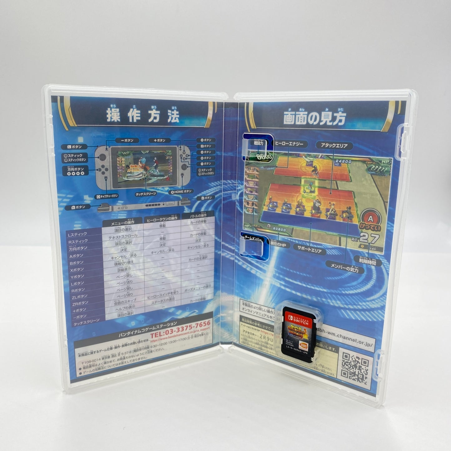 Nintendo Switch スイッチ ソフト スーパードラゴンボールヒーローズ ワールドミッション 【C4748-N】