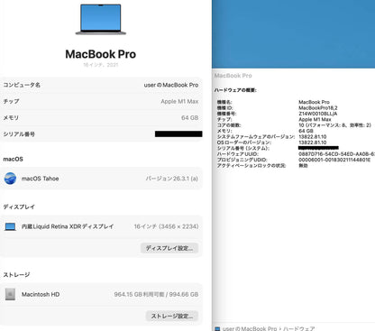 Apple MacBookPro 16インチ M1 Max 64GB 1TB 充放電回数51回 バッテリー最大容量96% US配列 【C7242-80】