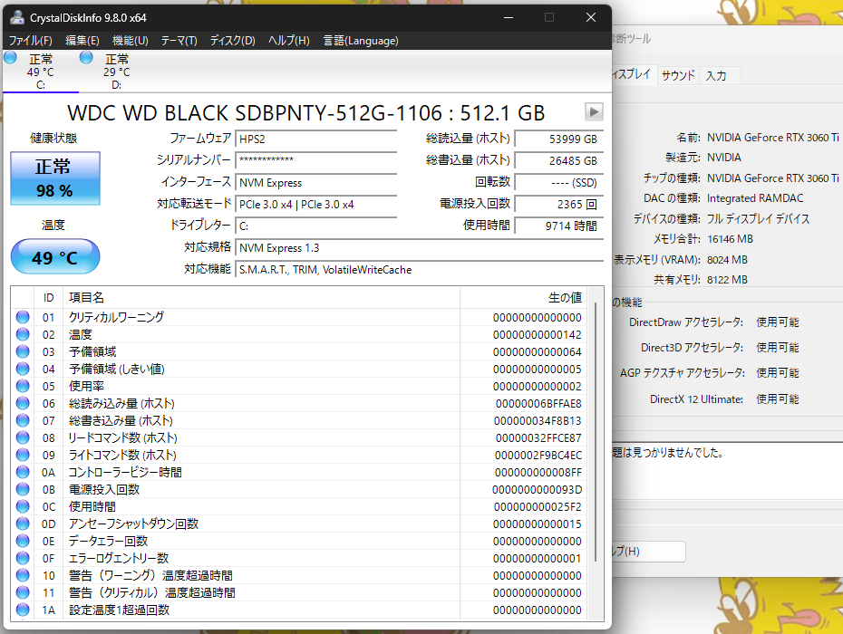 美品 OMEN 25L i7 10700F 16GB SSD 512GB HDD 2TB RTX 3060Ti 【C6278-140】