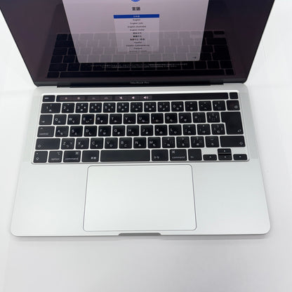 Apple MacBookPro 2020 13インチ i5 1.4 8GB 256GB【C5585-80】