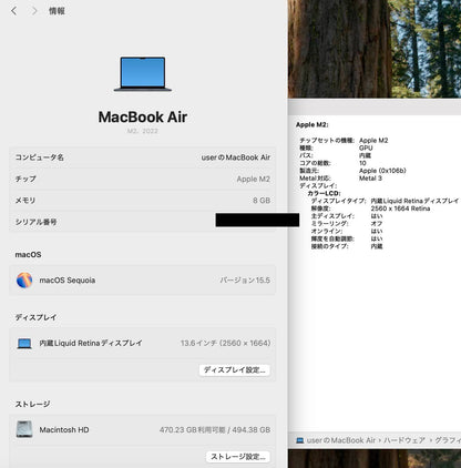 バッテリー最大容量93％ MacBook Air M2 2022 8C CPU/10C GPU 8GB 512GB MLY43J/A C3886 80サイズ発送