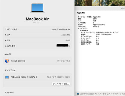 バッテリー最大容量100% Apple MacBook Air M2 2022 MLY33J/A 8GB SSD 256GB 付属品完備 C3869	80サイズ発送