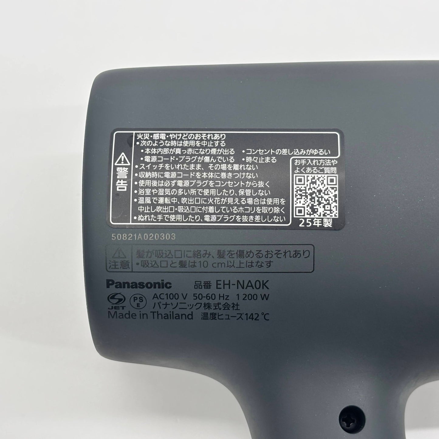 美品 Panasonic EH-NA0K-K ナノケアドライヤー 25年製 【C8917-80】