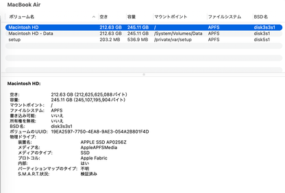 新品同様 美品 Apple MacBook Air M4 13インチ FW123J/A ミッドナイト 16GB 256GB  バッテリー最大容量100% 限定保証あり　【C5142-80】